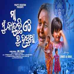 Maa Mu Kanduchi Ethi Tu Hasutha